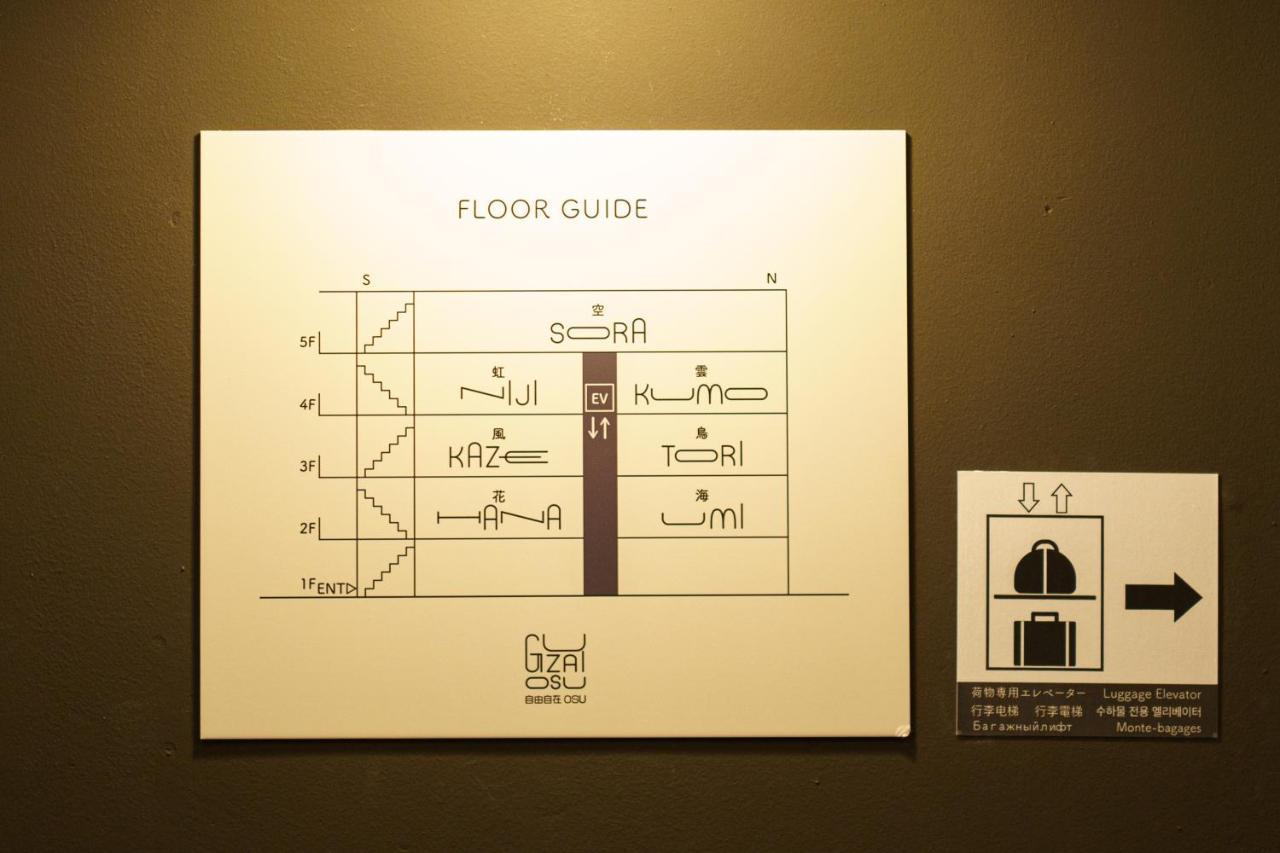 自由自在osu 201 Apartment Nagoya Exterior photo